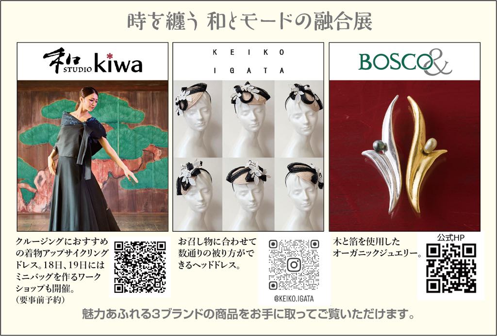 銀座奥野ビル　Galerie la 　展示会のお知らせ