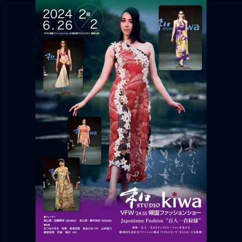 「和studioKIWA」のVFW帰国ファッションショー 「桃花節プロジェクト」最終公演のW公演