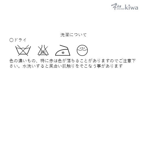 コレクションドレス　　エスカルゴワンピース　振袖　帯　花文様エスカルゴワンピース